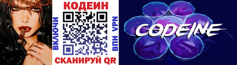 Кодеин Purple Drank  кракен как войти  Нижняя Тура 
