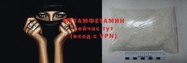 метамфетамин Абаза